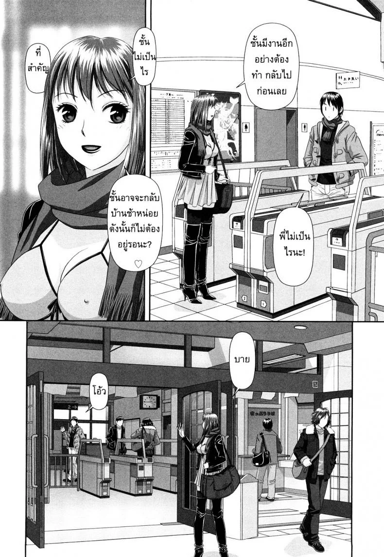 นี่แหละพี่สาวผม [Yui Toshiki] My Sistersนี่แหละพี่สาวผม 6 หน้า 14