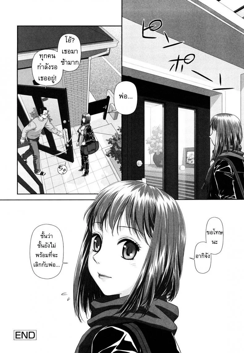 นี่แหละพี่สาวผม [Yui Toshiki] My Sistersนี่แหละพี่สาวผม 6 หน้า 16
