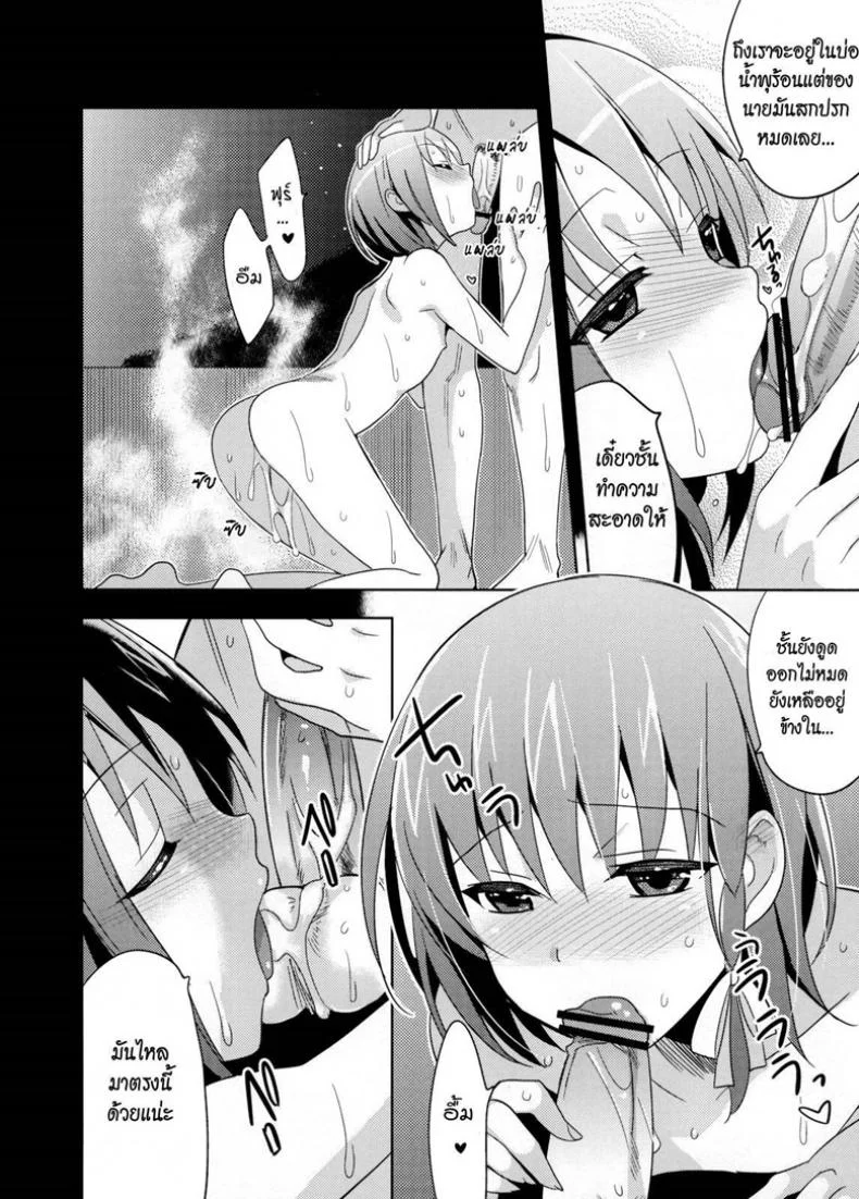 ไม่คิดว่าจะรัก [ Yui ] หน้า 32