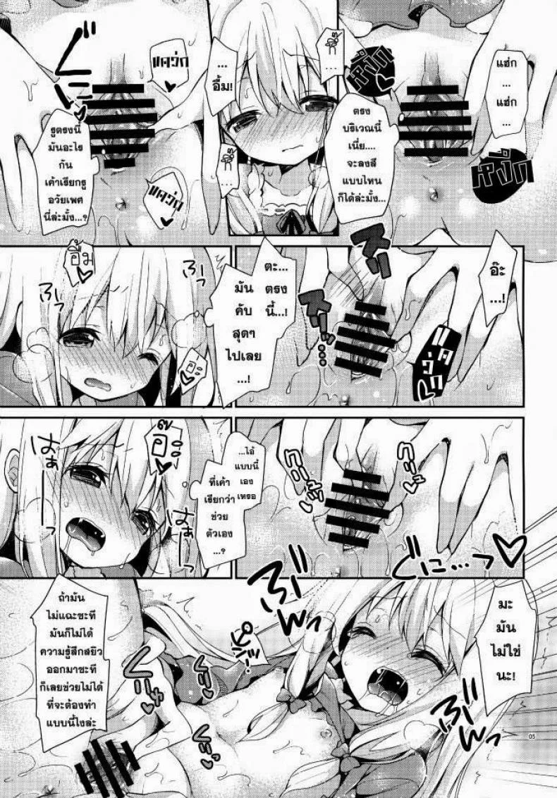 ฝึกวาดภาพ [Yuizaki Kazuya] Kupaa Holic! หน้า 4