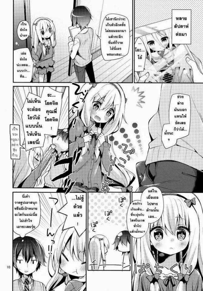 ฝึกวาดภาพ [Yuizaki Kazuya] Kupaa Holic! หน้า 9