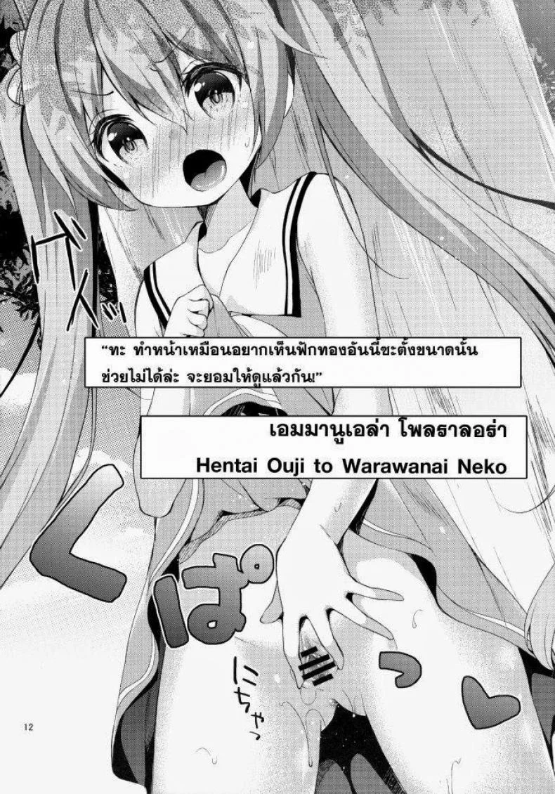 ฝึกวาดภาพ [Yuizaki Kazuya] Kupaa Holic! หน้า 11