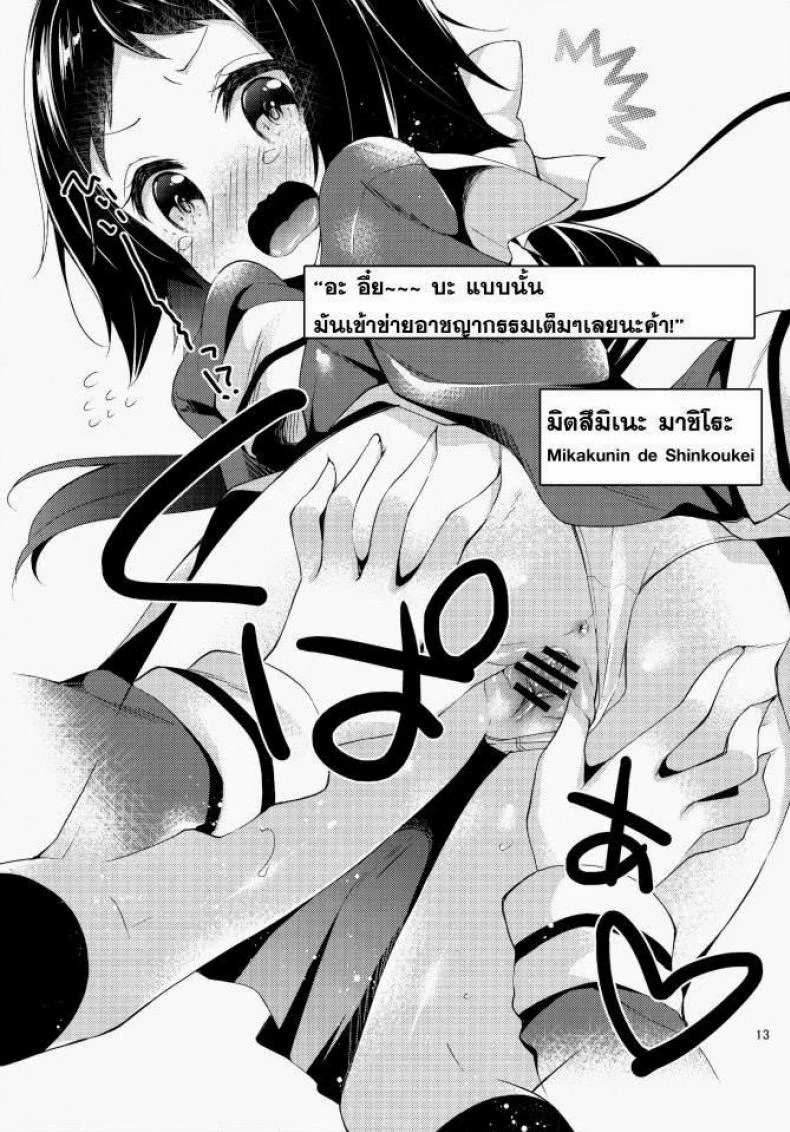 ฝึกวาดภาพ [Yuizaki Kazuya] Kupaa Holic! หน้า 12