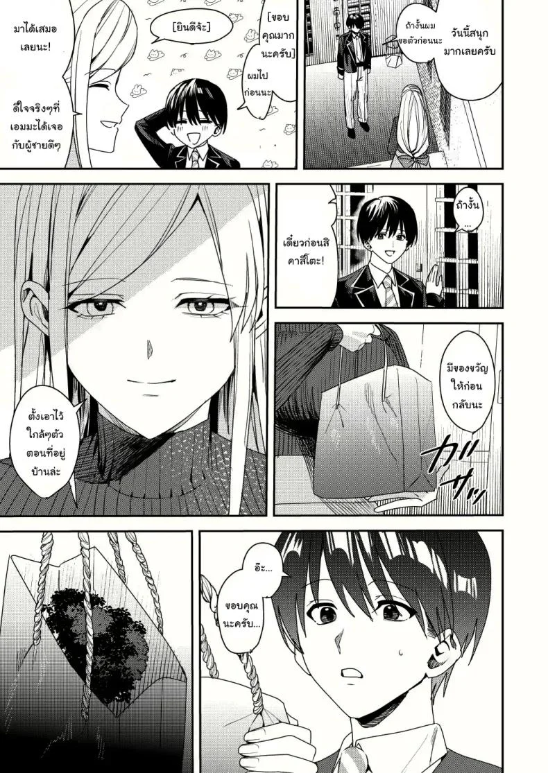 ยอมรับซะเถอะนะ [Amuai Okashi Seisakusho (Betty, Namamugi)] You must accept Olivia’s life as a milf, mother and wife หน้า 4