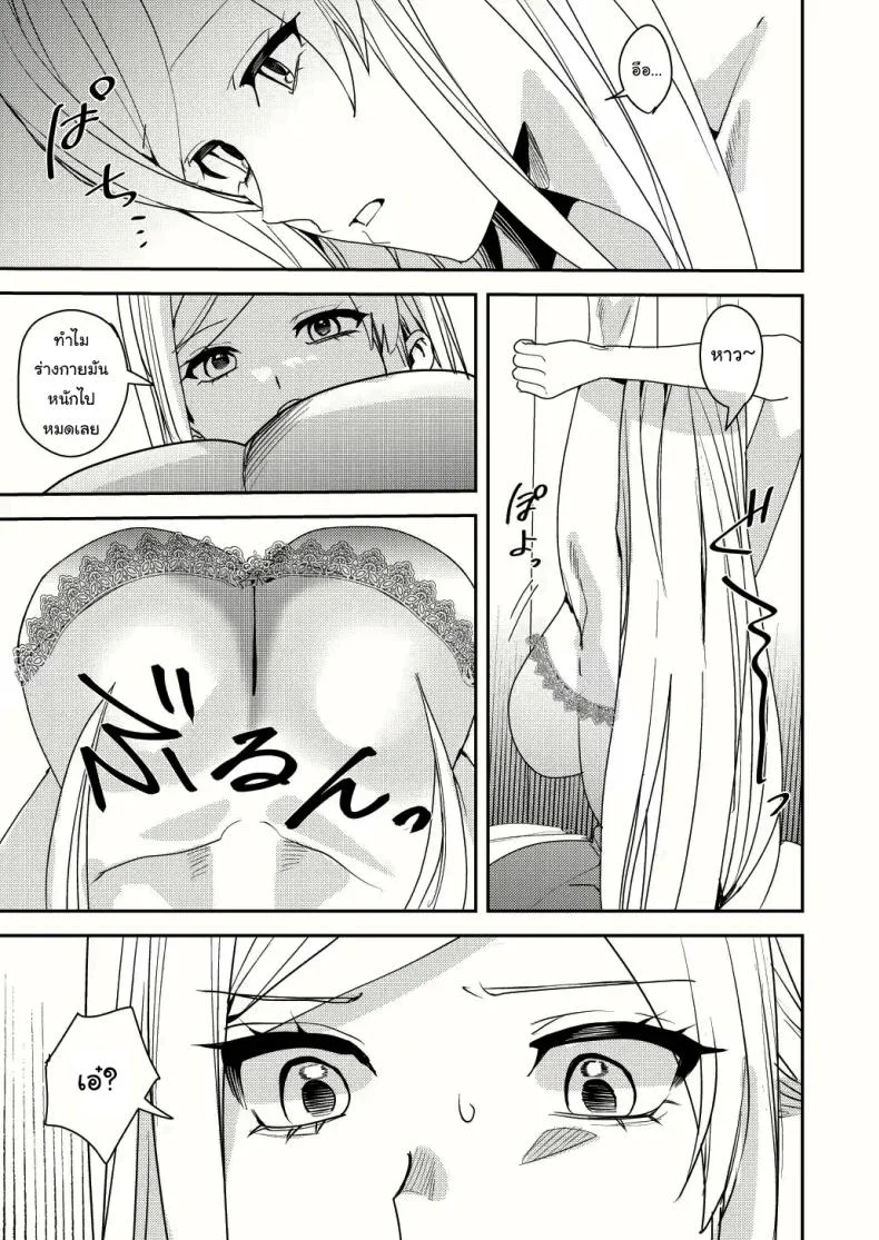 ยอมรับซะเถอะนะ [Amuai Okashi Seisakusho (Betty, Namamugi)] You must accept Olivia’s life as a milf, mother and wife หน้า 6
