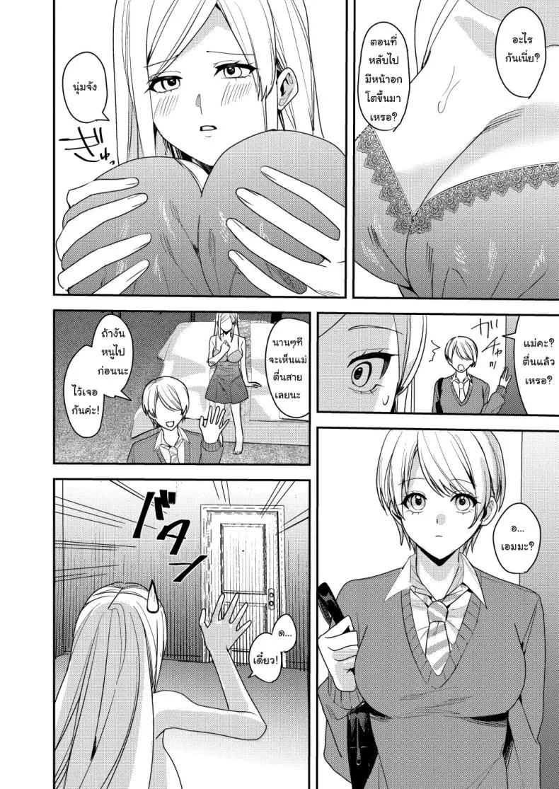 ยอมรับซะเถอะนะ [Amuai Okashi Seisakusho (Betty, Namamugi)] You must accept Olivia’s life as a milf, mother and wife หน้า 7