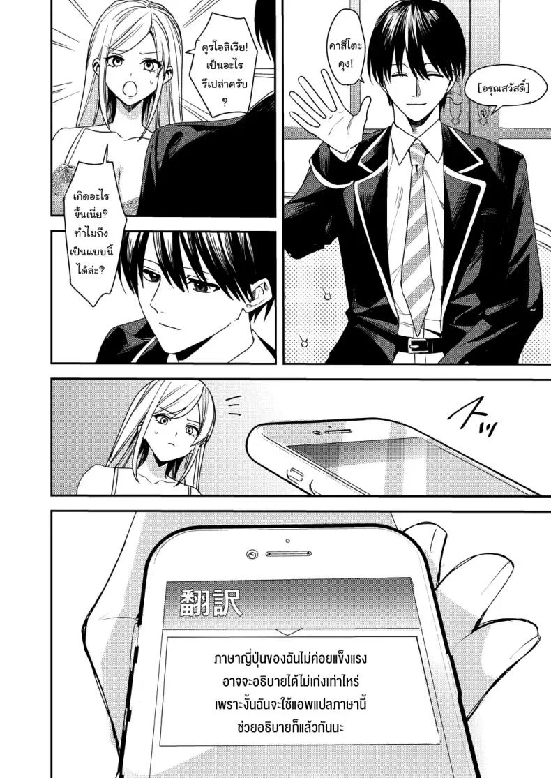 ยอมรับซะเถอะนะ [Amuai Okashi Seisakusho (Betty, Namamugi)] You must accept Olivia’s life as a milf, mother and wife หน้า 9