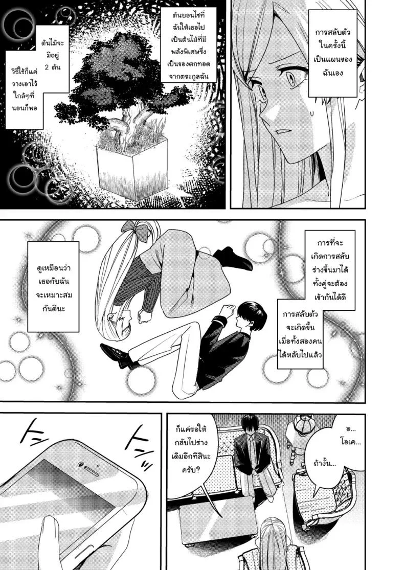 ยอมรับซะเถอะนะ [Amuai Okashi Seisakusho (Betty, Namamugi)] You must accept Olivia’s life as a milf, mother and wife หน้า 10