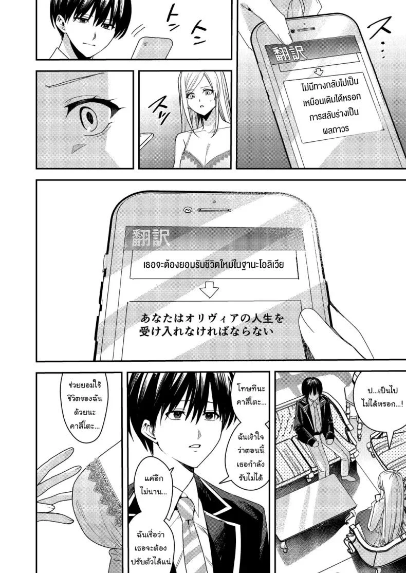 ยอมรับซะเถอะนะ [Amuai Okashi Seisakusho (Betty, Namamugi)] You must accept Olivia’s life as a milf, mother and wife หน้า 11