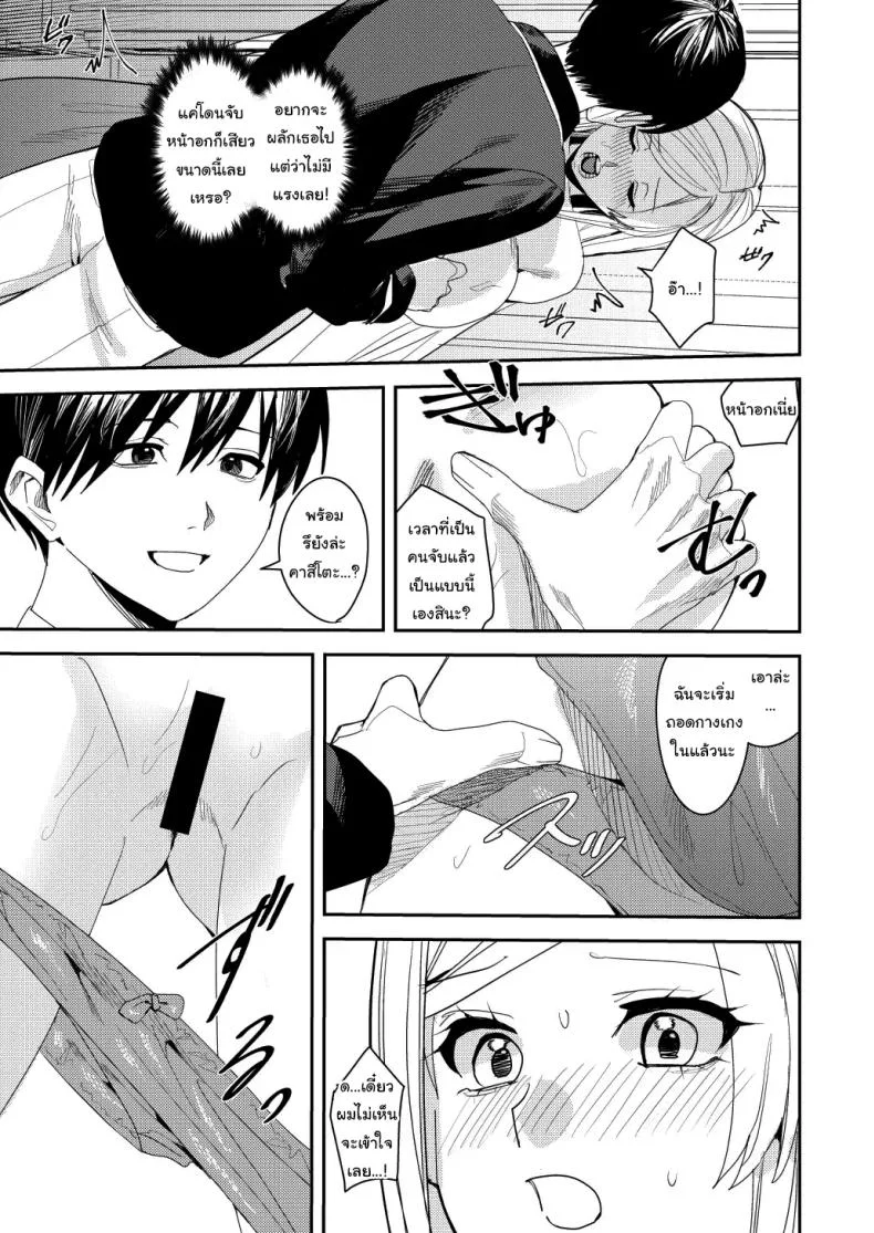 ยอมรับซะเถอะนะ [Amuai Okashi Seisakusho (Betty, Namamugi)] You must accept Olivia’s life as a milf, mother and wife หน้า 14