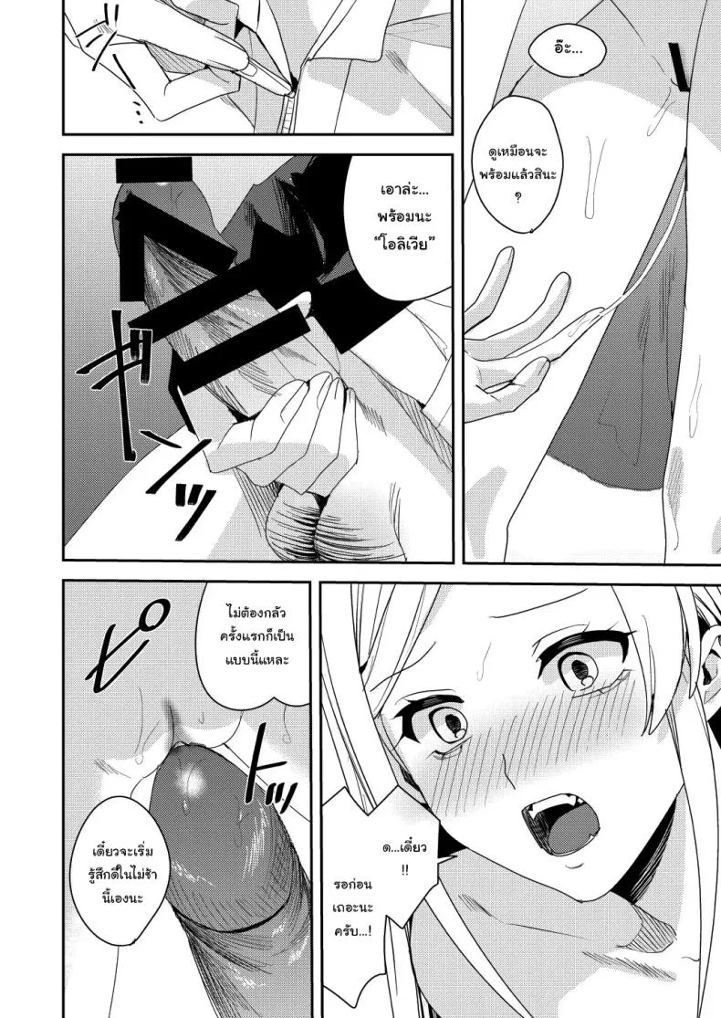 ยอมรับซะเถอะนะ [Amuai Okashi Seisakusho (Betty, Namamugi)] You must accept Olivia’s life as a milf, mother and wife หน้า 15