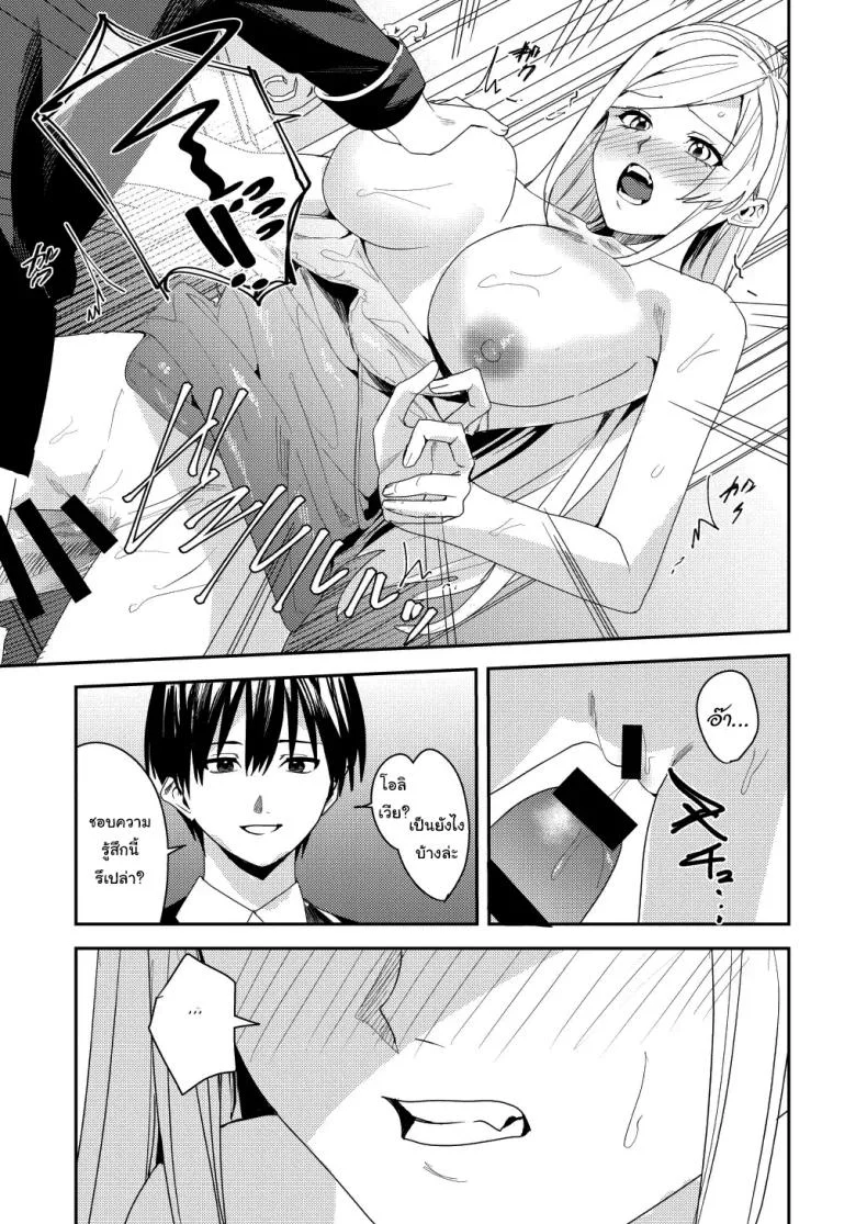 ยอมรับซะเถอะนะ [Amuai Okashi Seisakusho (Betty, Namamugi)] You must accept Olivia’s life as a milf, mother and wife หน้า 20