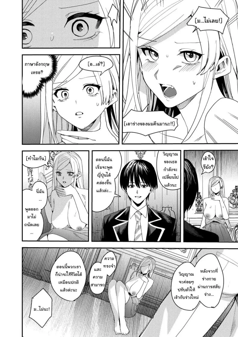ยอมรับซะเถอะนะ [Amuai Okashi Seisakusho (Betty, Namamugi)] You must accept Olivia’s life as a milf, mother and wife หน้า 21