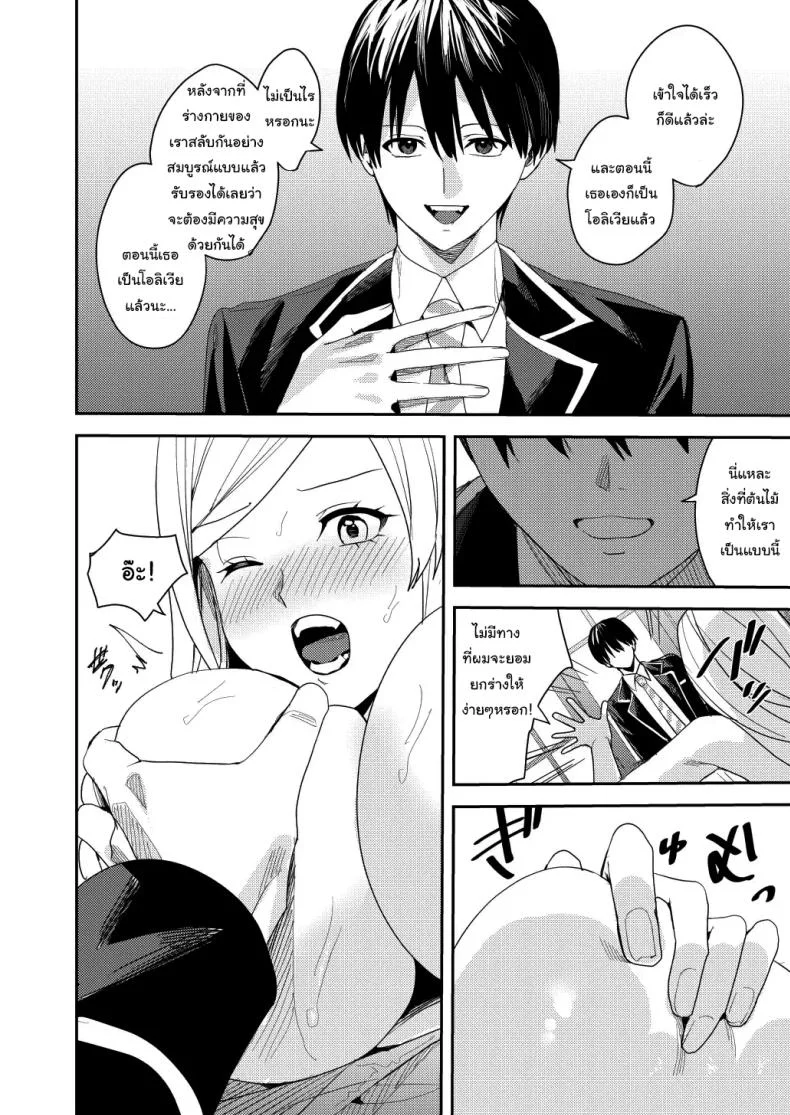 ยอมรับซะเถอะนะ [Amuai Okashi Seisakusho (Betty, Namamugi)] You must accept Olivia’s life as a milf, mother and wife หน้า 23