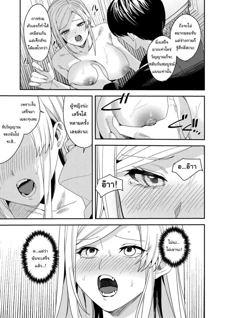 ยอมรับซะเถอะนะ [Amuai Okashi Seisakusho (Betty, Namamugi)] You must accept Olivia’s life as a milf, mother and wife หน้า 24