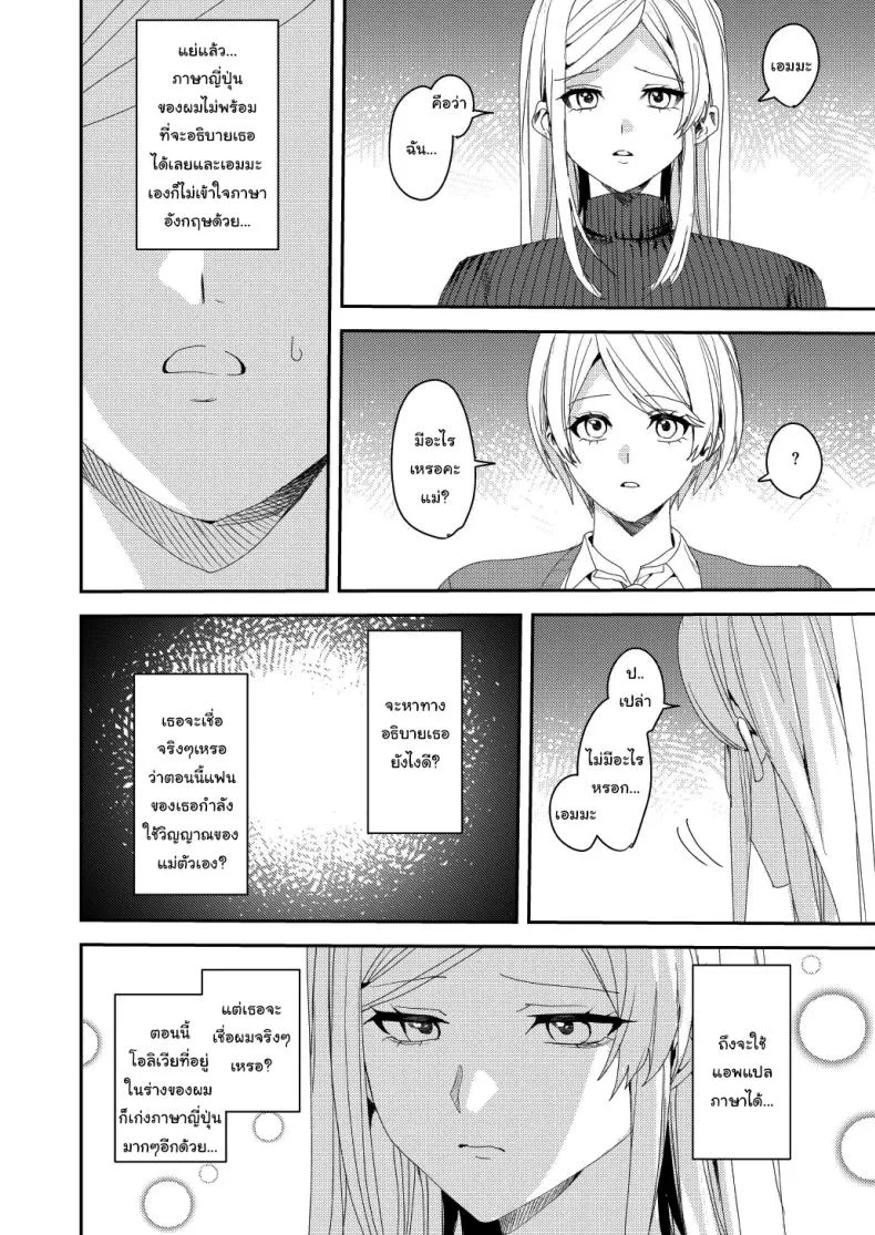 ยอมรับซะเถอะนะ [Amuai Okashi Seisakusho (Betty, Namamugi)] You must accept Olivia’s life as a milf, mother and wife หน้า 27