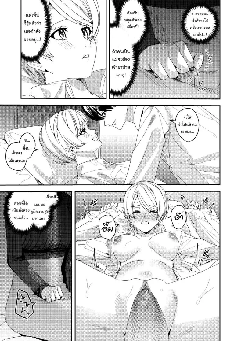 ยอมรับซะเถอะนะ [Amuai Okashi Seisakusho (Betty, Namamugi)] You must accept Olivia’s life as a milf, mother and wife หน้า 30