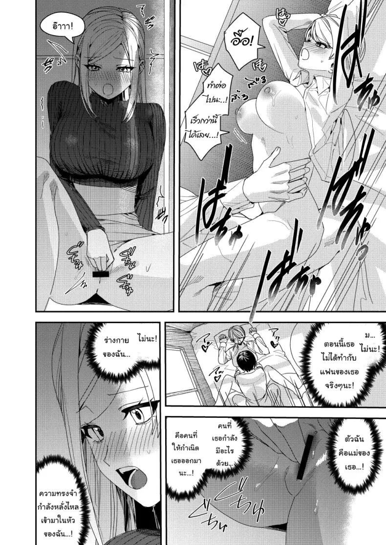 ยอมรับซะเถอะนะ [Amuai Okashi Seisakusho (Betty, Namamugi)] You must accept Olivia’s life as a milf, mother and wife หน้า 31
