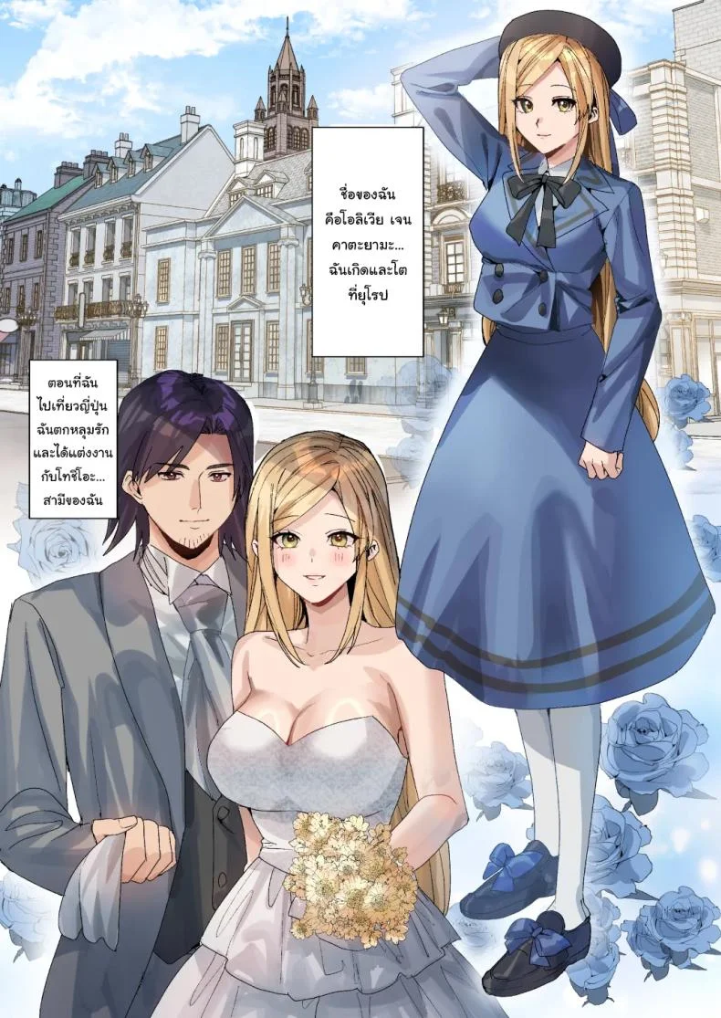 ยอมรับซะเถอะนะ [Amuai Okashi Seisakusho (Betty, Namamugi)] You must accept Olivia’s life as a milf, mother and wife หน้า 32