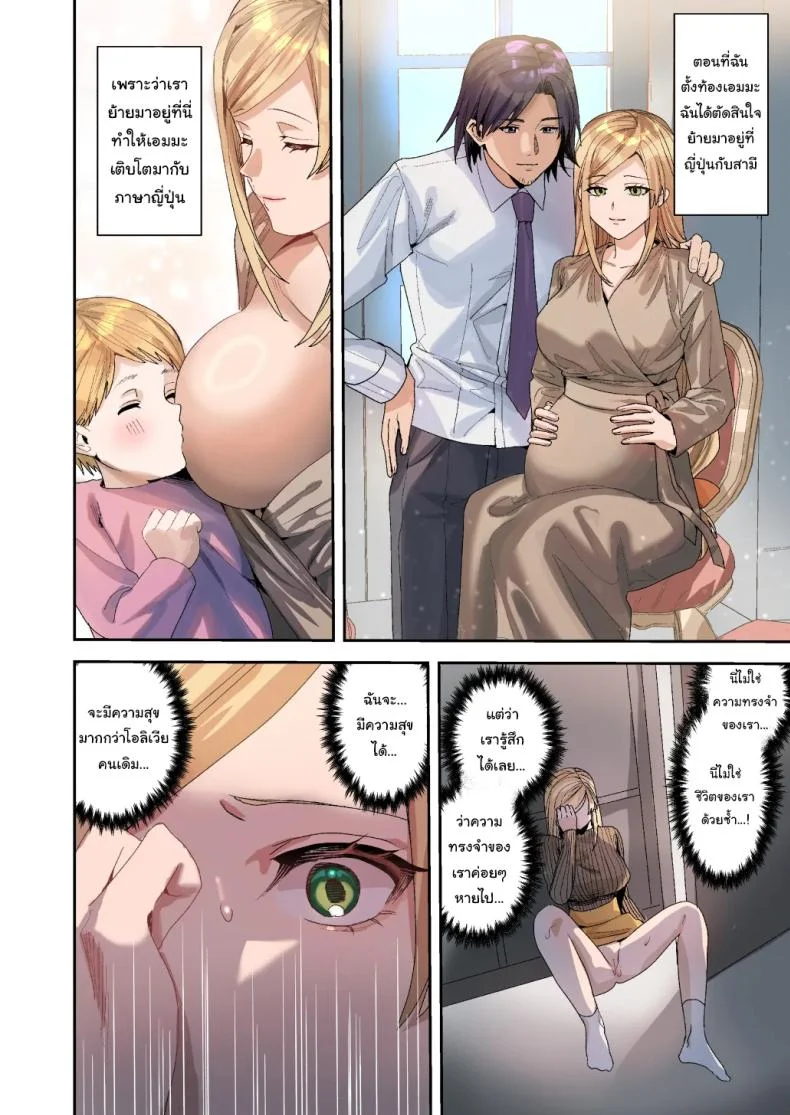 ยอมรับซะเถอะนะ [Amuai Okashi Seisakusho (Betty, Namamugi)] You must accept Olivia’s life as a milf, mother and wife หน้า 33