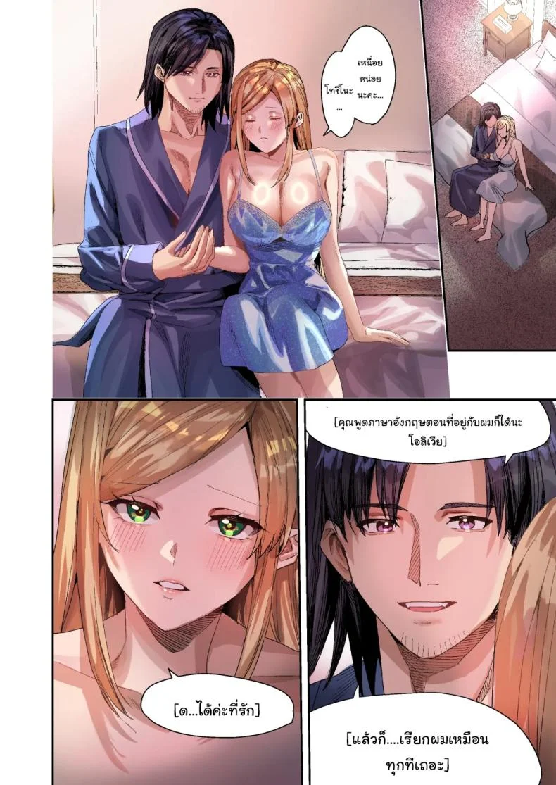ยอมรับซะเถอะนะ [Amuai Okashi Seisakusho (Betty, Namamugi)] You must accept Olivia’s life as a milf, mother and wife หน้า 35