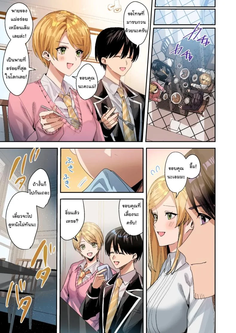 ยอมรับซะเถอะนะ [Amuai Okashi Seisakusho (Betty, Namamugi)] You must accept Olivia’s life as a milf, mother and wife หน้า 40
