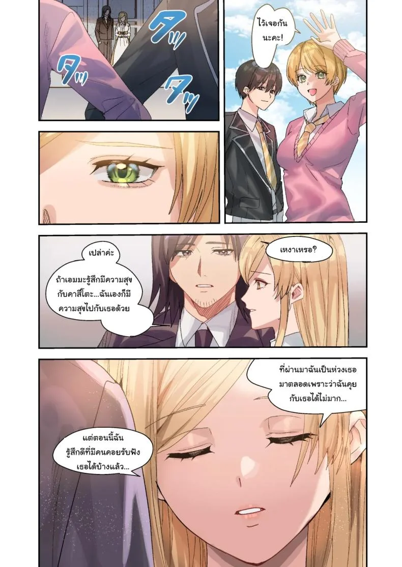 ยอมรับซะเถอะนะ [Amuai Okashi Seisakusho (Betty, Namamugi)] You must accept Olivia’s life as a milf, mother and wife หน้า 41