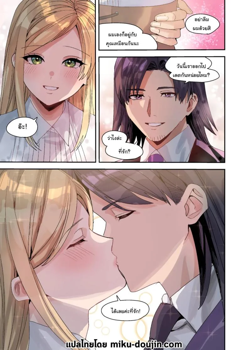 ยอมรับซะเถอะนะ [Amuai Okashi Seisakusho (Betty, Namamugi)] You must accept Olivia’s life as a milf, mother and wife หน้า 42
