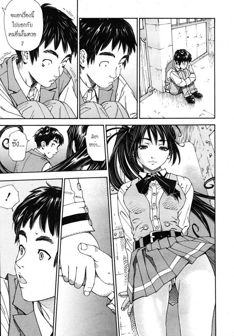 โฉมงามกับนายอีกา [Yuki Seto] The Princess and The Crowโฉมงามกับนายอีกา 01 หน้า 5
