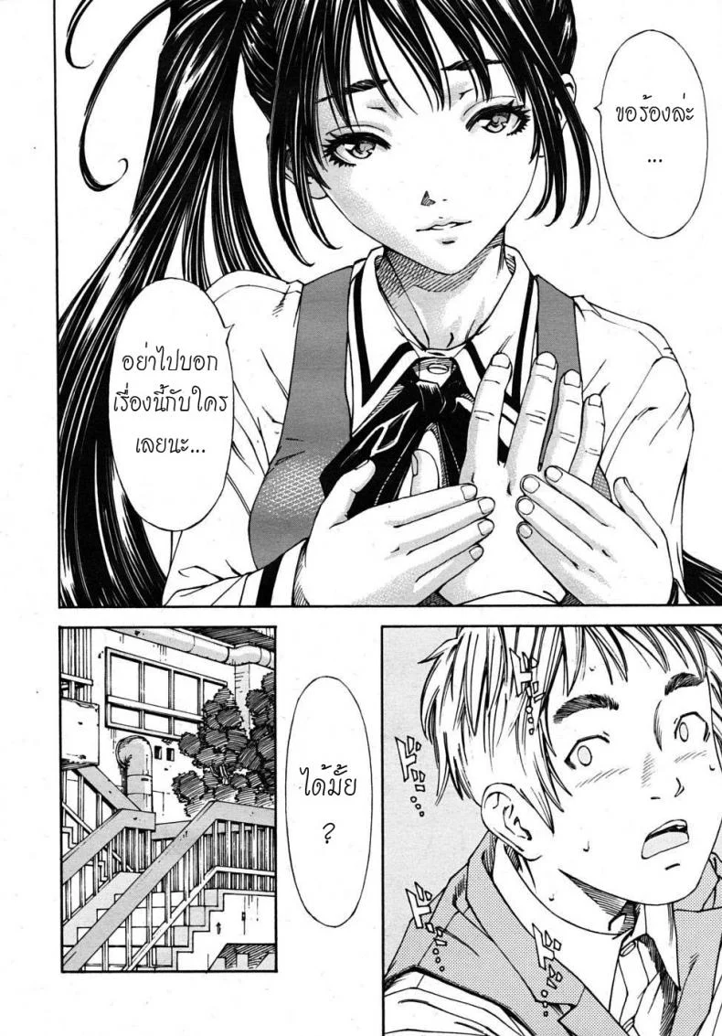 โฉมงามกับนายอีกา [Yuki Seto] The Princess and The Crowโฉมงามกับนายอีกา 01 หน้า 6