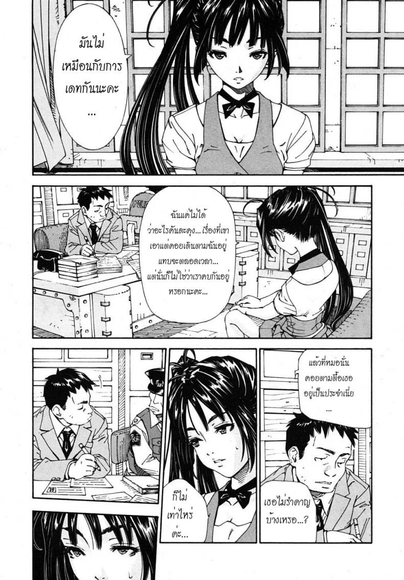 โฉมงามกับนายอีกา [Yuki Seto] The Princess and The Crowโฉมงามกับนายอีกา 01 หน้า 12