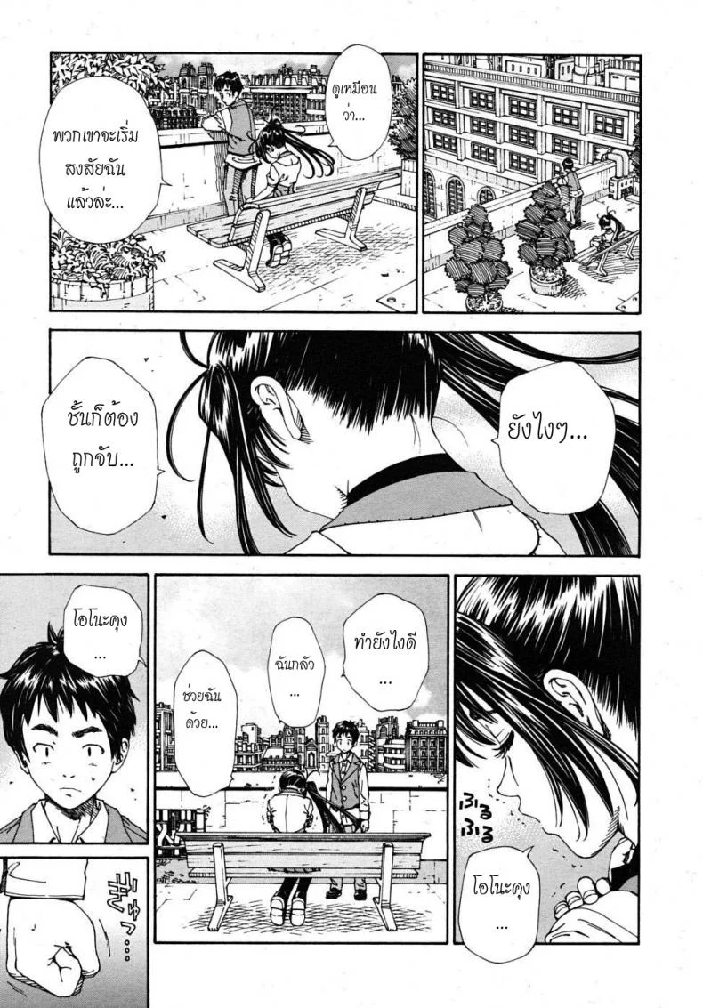 โฉมงามกับนายอีกา [Yuki Seto] The Princess and The Crowโฉมงามกับนายอีกา 01 หน้า 15