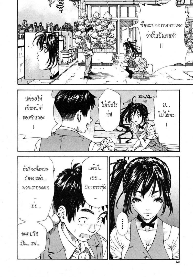 โฉมงามกับนายอีกา [Yuki Seto] The Princess and The Crowโฉมงามกับนายอีกา 01 หน้า 16