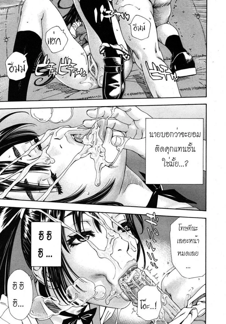 โฉมงามกับนายอีกา [Yuki Seto] The Princess and The Crowโฉมงามกับนายอีกา 01 หน้า 21
