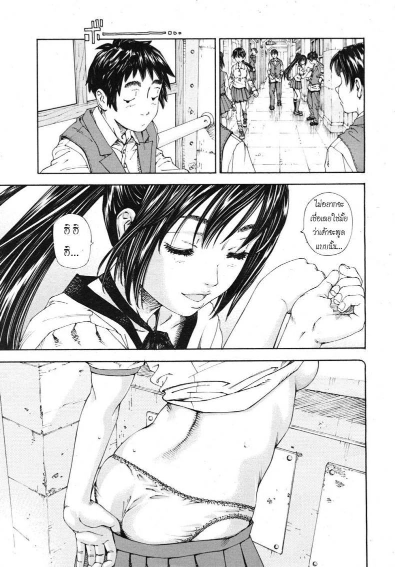 โฉมงามกับนายอีกา [Yuki Seto] The Princess and The Crowโฉมงามกับนายอีกา 02 หน้า 5