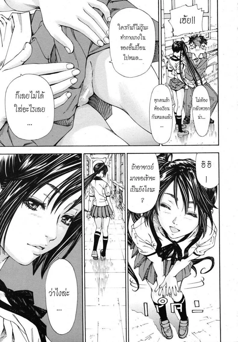 โฉมงามกับนายอีกา [Yuki Seto] The Princess and The Crowโฉมงามกับนายอีกา 02 หน้า 7