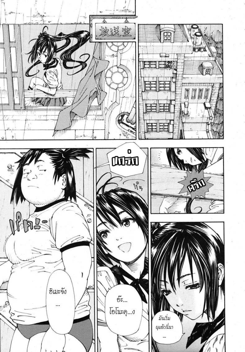 โฉมงามกับนายอีกา [Yuki Seto] The Princess and The Crowโฉมงามกับนายอีกา 02 หน้า 11