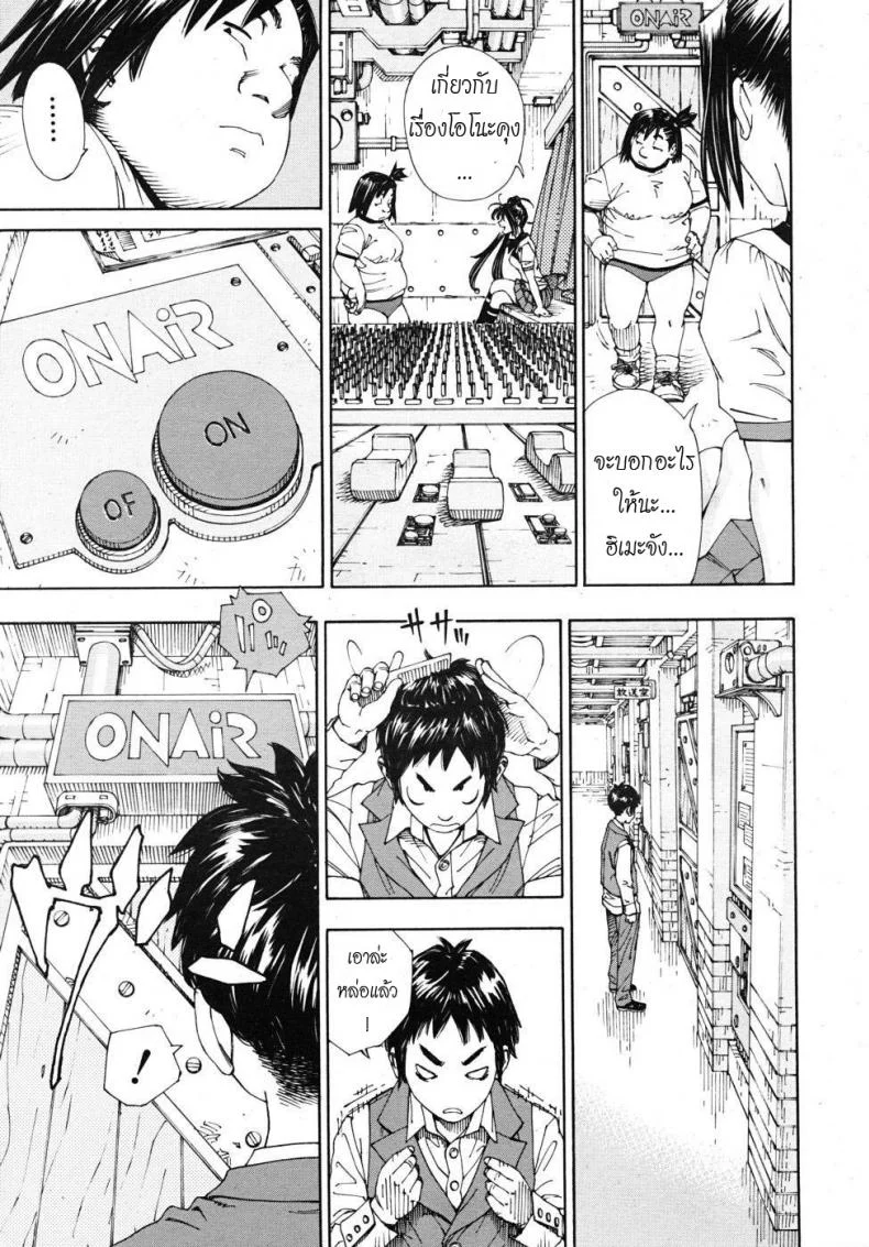 โฉมงามกับนายอีกา [Yuki Seto] The Princess and The Crowโฉมงามกับนายอีกา 02 หน้า 13