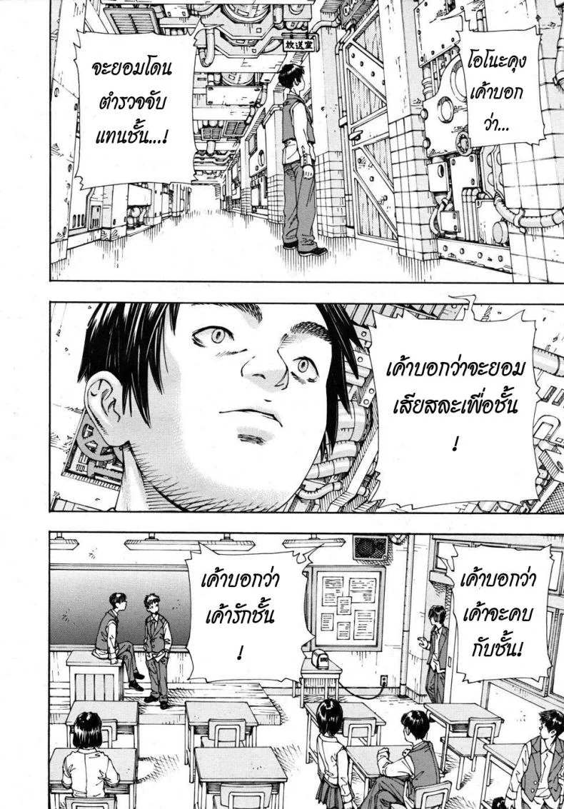 โฉมงามกับนายอีกา [Yuki Seto] The Princess and The Crowโฉมงามกับนายอีกา 02 หน้า 14