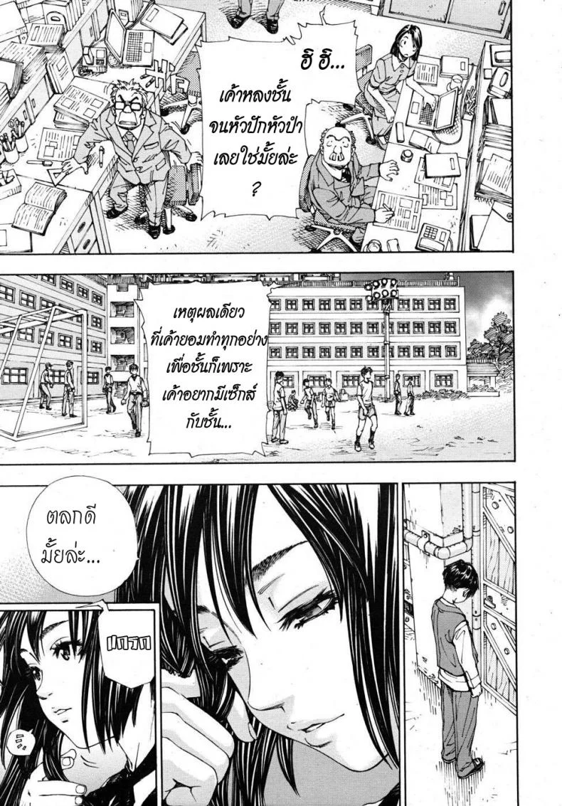 โฉมงามกับนายอีกา [Yuki Seto] The Princess and The Crowโฉมงามกับนายอีกา 02 หน้า 15
