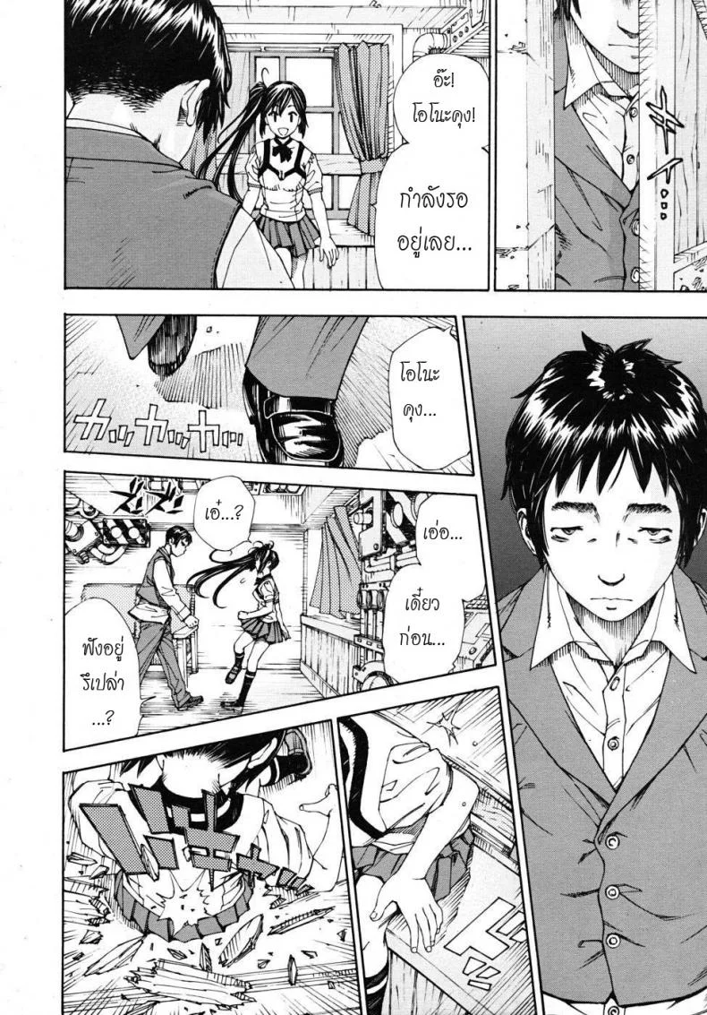 โฉมงามกับนายอีกา [Yuki Seto] The Princess and The Crowโฉมงามกับนายอีกา 02 หน้า 16