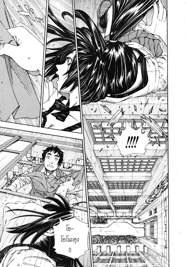 โฉมงามกับนายอีกา [Yuki Seto] The Princess and The Crowโฉมงามกับนายอีกา 02 หน้า 17