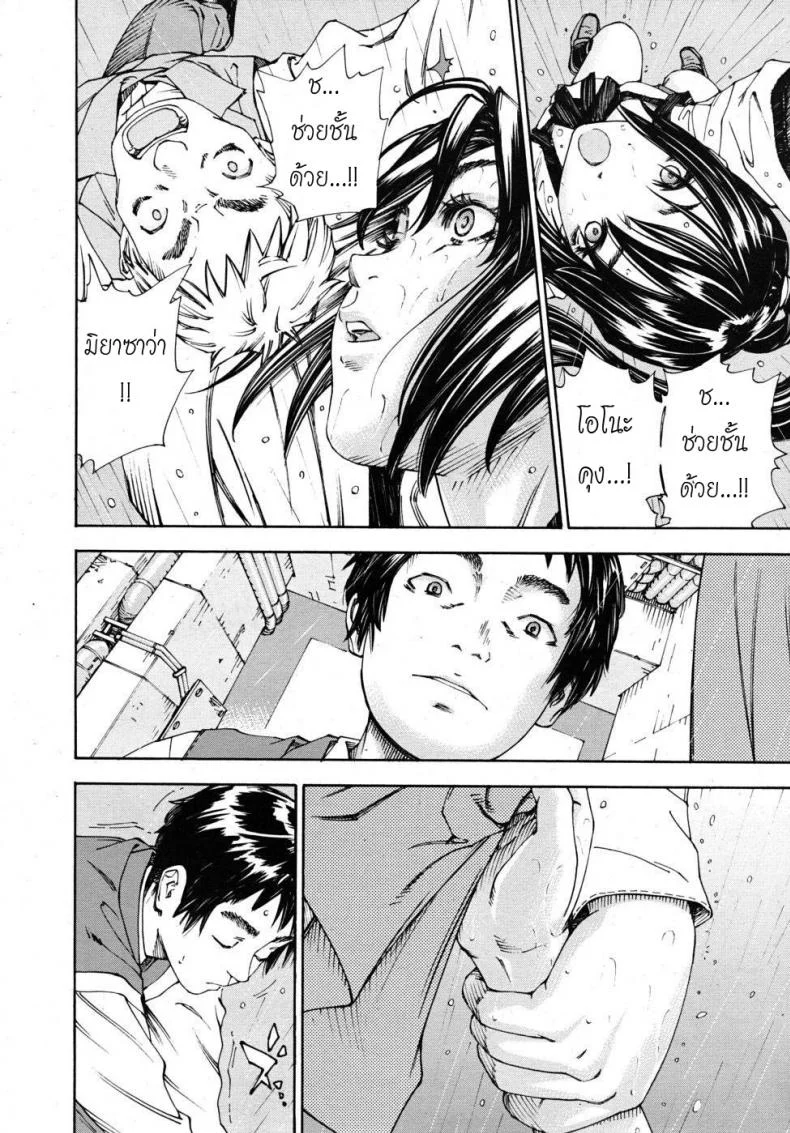 โฉมงามกับนายอีกา [Yuki Seto] The Princess and The Crowโฉมงามกับนายอีกา 02 หน้า 18