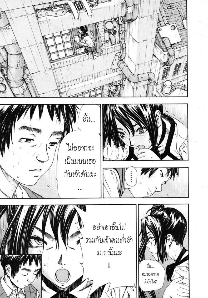 โฉมงามกับนายอีกา [Yuki Seto] The Princess and The Crowโฉมงามกับนายอีกา 02 หน้า 19