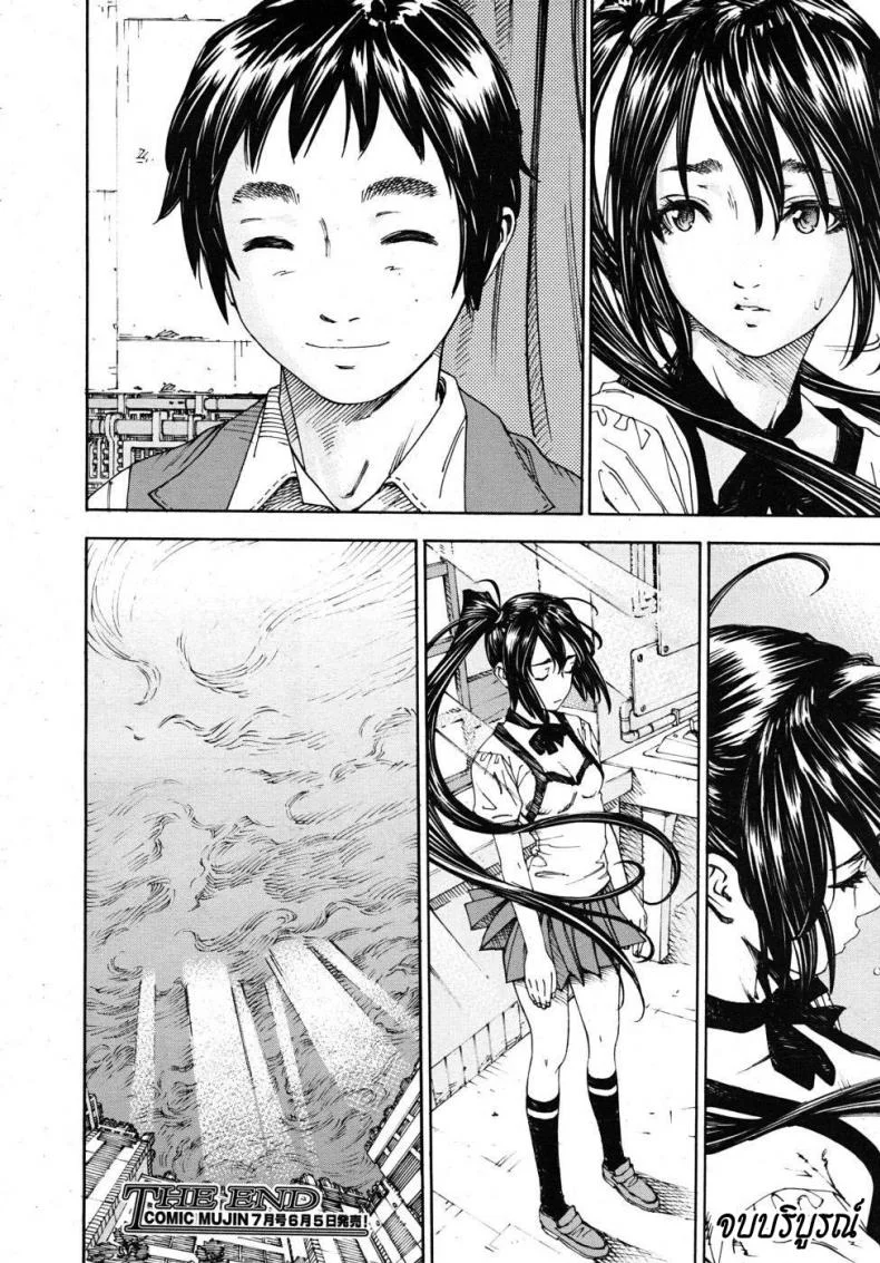 โฉมงามกับนายอีกา [Yuki Seto] The Princess and The Crowโฉมงามกับนายอีกา 02 หน้า 22