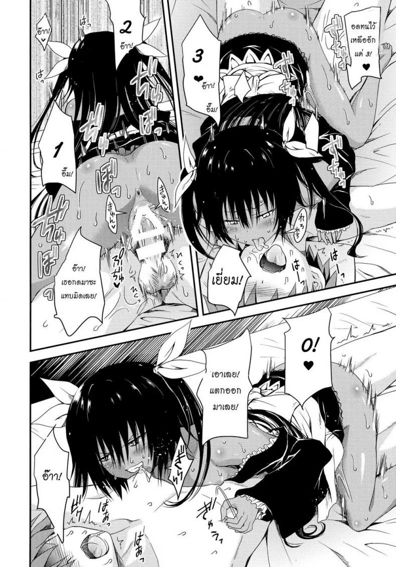 แค่การเล่นแก้เบื่อ [Yuki Tomoshi] Geboku Ni Totte Wa Gohoubi Desu (To Love-Ru Darkness) หน้า 18