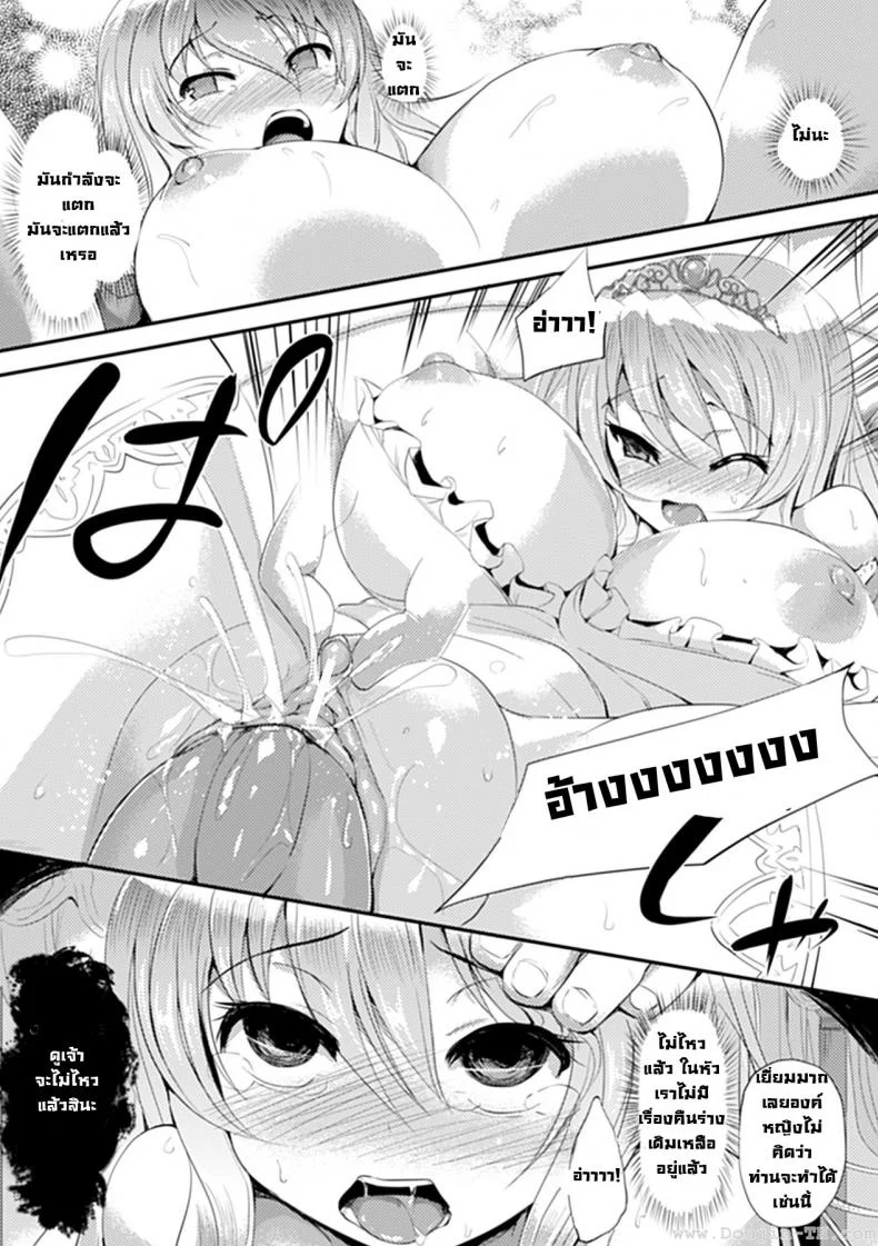 เจ้าหญิงมาริโอเน็ต [Yukimaro Yukky] Marionette Princess หน้า 12