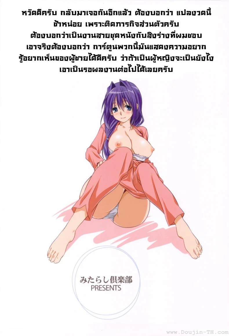 เจ้าหญิงมาริโอเน็ต [Yukimaro Yukky] Marionette Princess หน้า 17