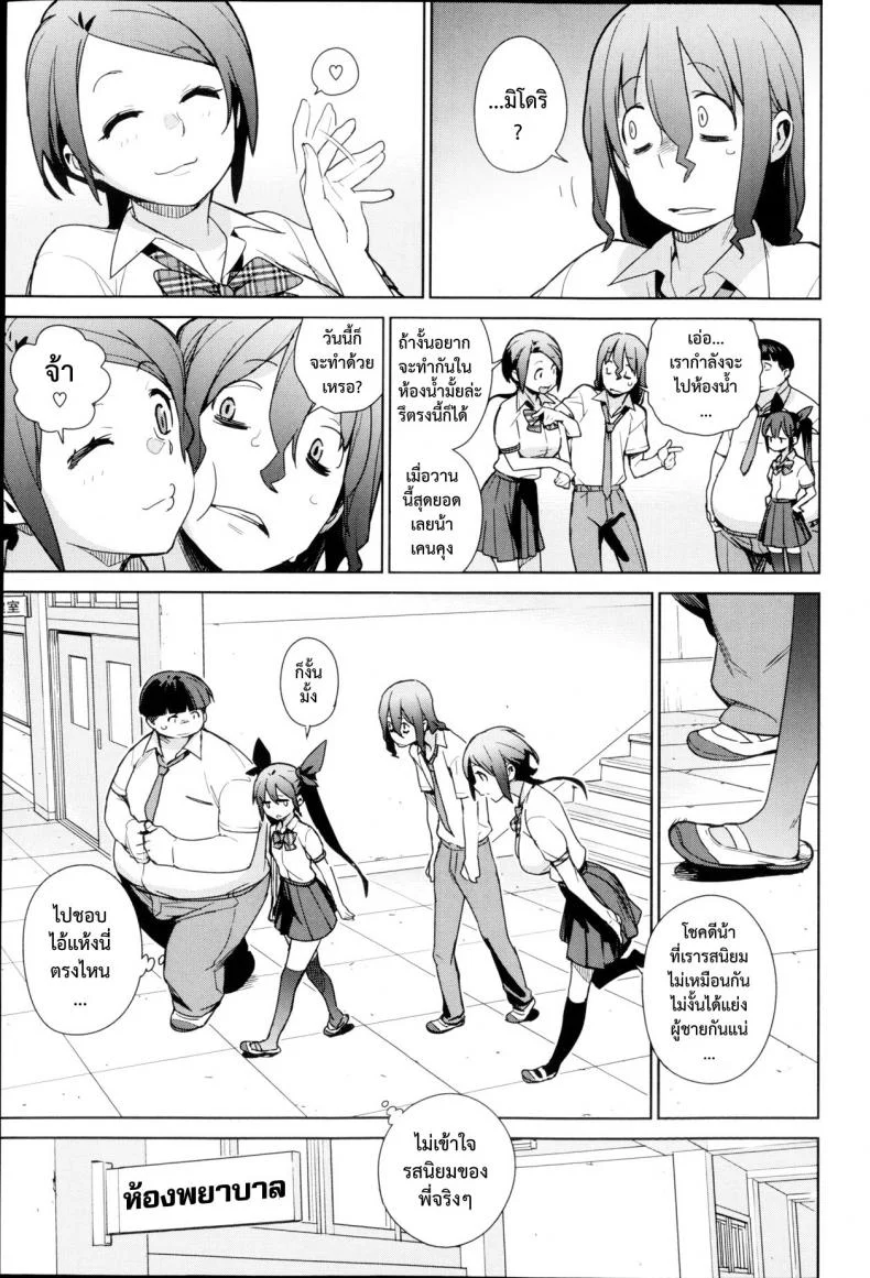 อ้วนผอมจอมกวน [Yukimi] Katagiri Sisters (COMIC X-EROS #05) หน้า 5