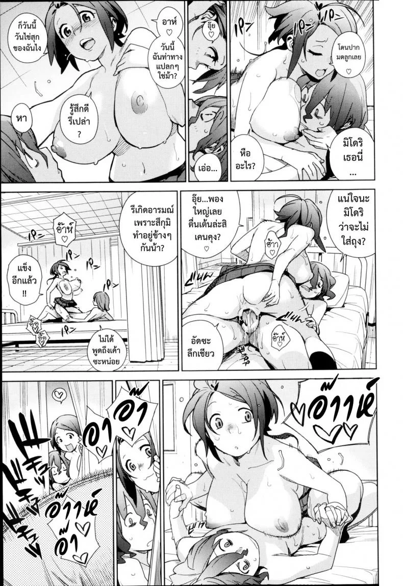 อ้วนผอมจอมกวน [Yukimi] Katagiri Sisters (COMIC X-EROS #05) หน้า 9